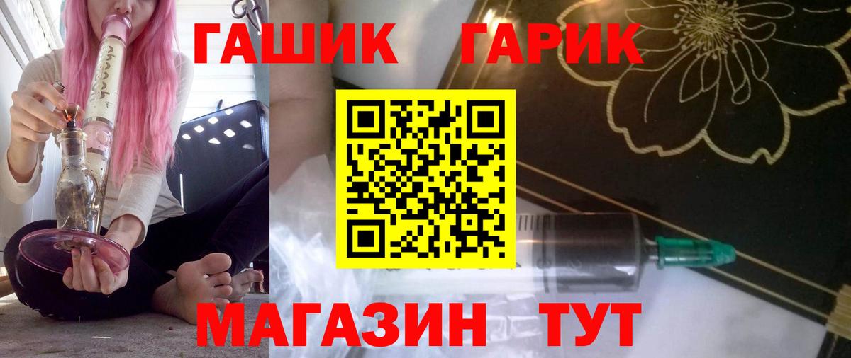 Гашиш ice o lator  Вход с VPN  ГАШ  Советский 