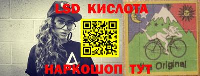 марки lsd Камышлов