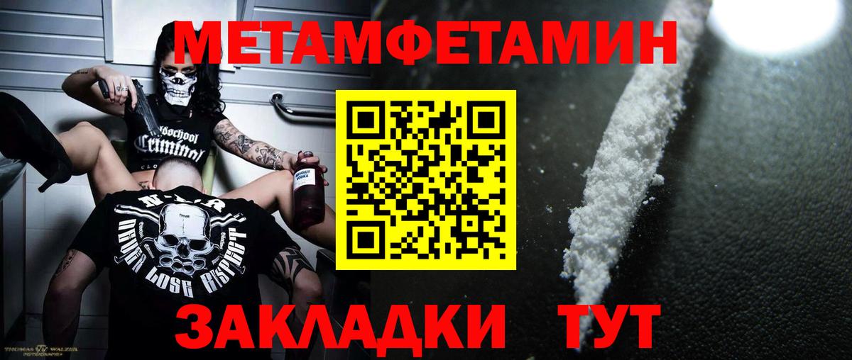 Метамфетамин  Вход с VPN  Советский  Метамфетамин мет 